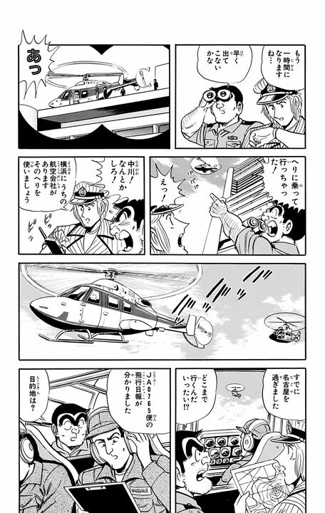 【こち亀】派出所退勤後の麗子を追跡？ 横浜、京都、山口、長崎、東京の後に神戸へ向かったハードすぎるワケ_9