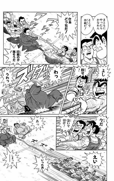 【こち亀】有名学校の父兄はトップアスリートぞろいで…運動会で負けず嫌いの両さんに起きた悲劇「ゲロをはきながら走ってます！」_13