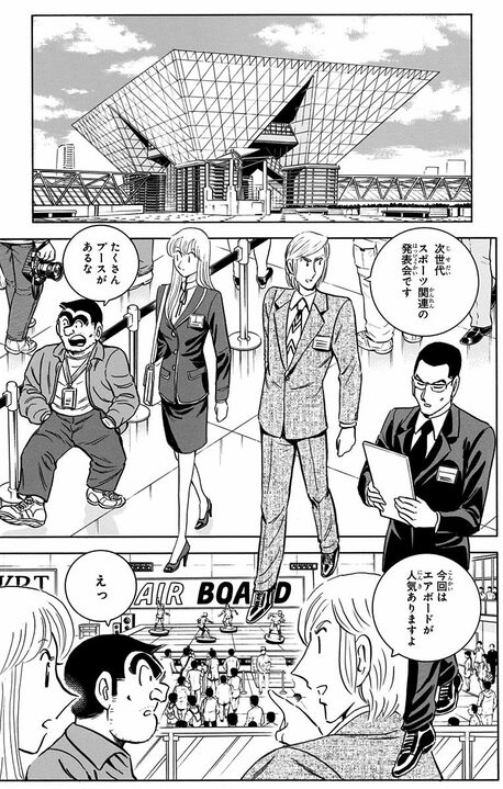 【こち亀】賞金100万円 vs 犯人逮捕...ここぞとばかりに正義を発揮する両さんに中川がため息をついた大人の事情_2
