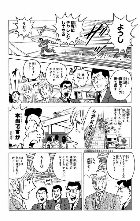 【こち亀】賞金100万円 vs 犯人逮捕...ここぞとばかりに正義を発揮する両さんに中川がため息をついた大人の事情_8