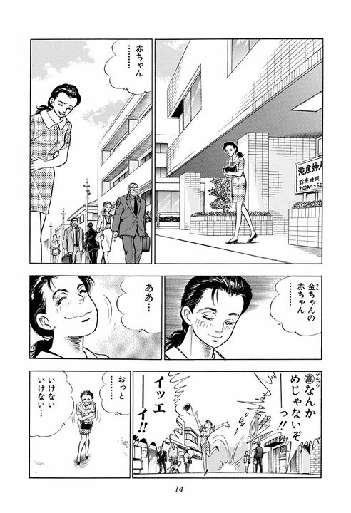 「お前は俺たちを背負ってるんだぜ」会社の期待を背負ったサラリーマンに起きたこと_10