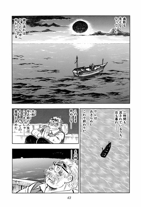 なぜ元暴走族総長はサラリーマンになったのか　超一流企業の会長を救った男の意外すぎる願い_8