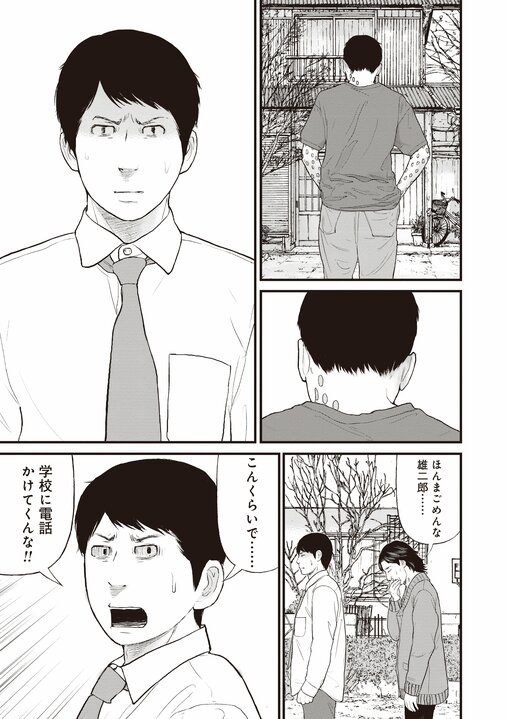 【漫画あり】全身根性焼き、舌も自分で噛み切った兄のために弟は…。『「子供を殺してください」という親たち』が伝える、切り捨てられる者を生む日本の矛盾_43