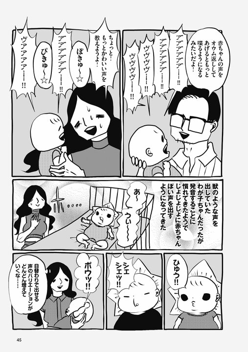 【漫画あり】「ダサすぎる！しかも使いづらい！」峰なゆかが赤ちゃんのオムツに感じた怒りと疑問_5