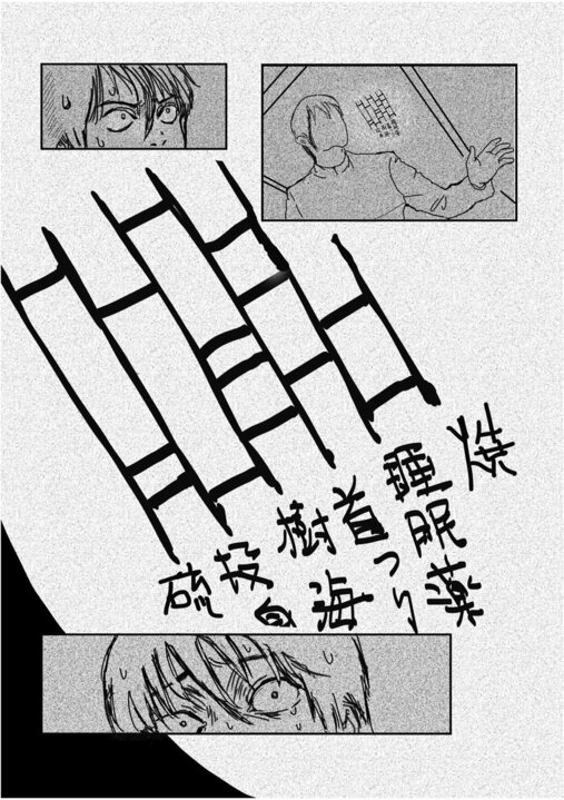 【漫画】「この部屋、何かありましたか？」郵便配達員が住人から尋ねられた奇妙な言葉…　仕事の中で知ってしまった“部屋の秘密”とは_11