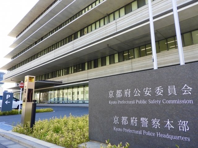 京都府警（写真／PhotoAC）