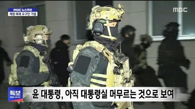 国会議事堂内に侵入した戒厳軍部隊（韓国ＭＢＣより）