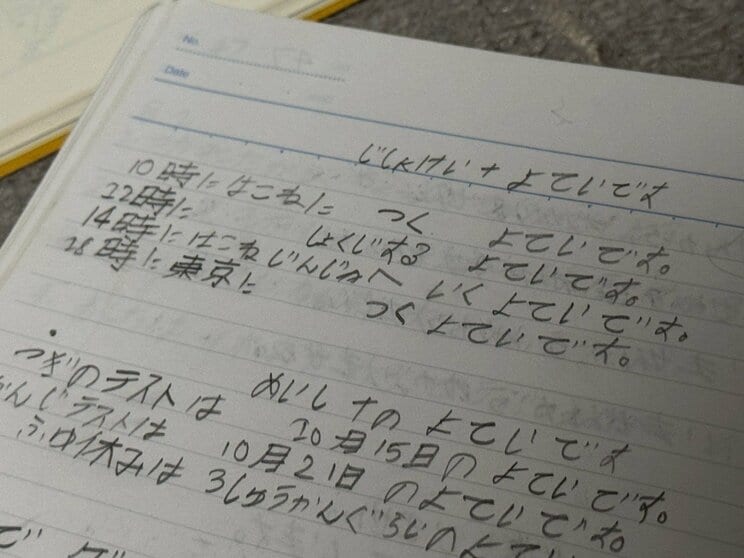 バダルさんのノート