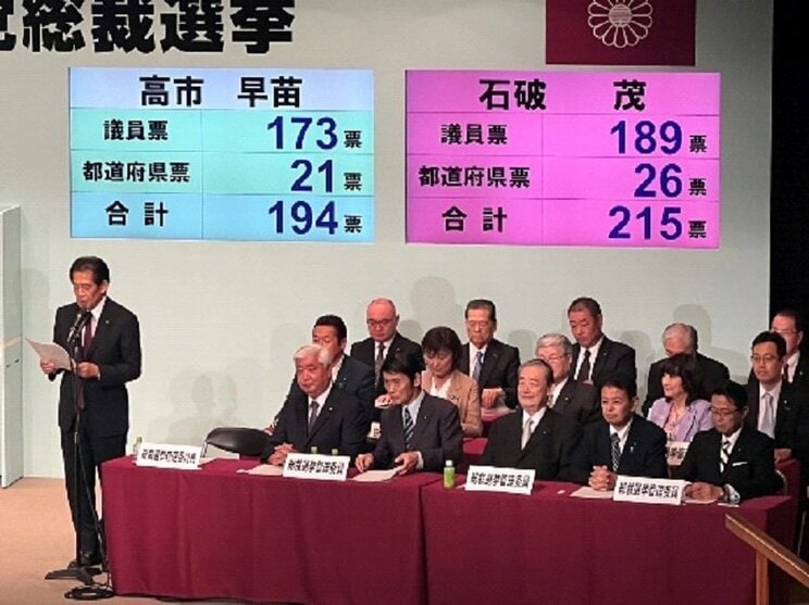 2024年に行なわれた自民党総裁選の決選投票（自民党広報公式Xより）