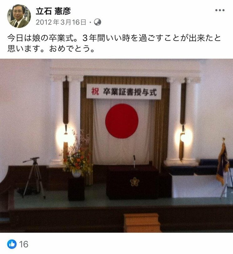 娘の卒業を祝う投稿(本人SNSより)