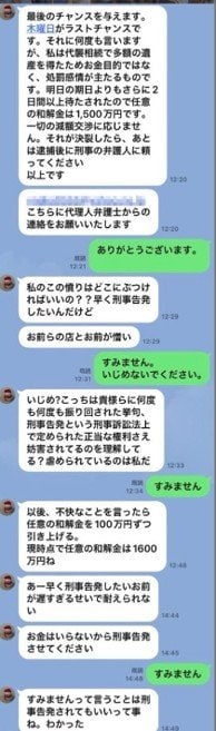 中村容疑者の発言はどんどん過激になっていたという（画像／店舗関係者提供）