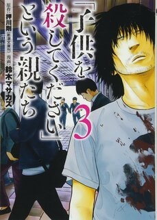 【漫画あり】飲み会で裸にして動画撮影も…地方国立大学の貧困大学生の現状。「県外の子をターゲットにしてグループLINEを作ってチームで落とす。飲み会に誘って酔わせてセックスをするんだけど、それを動画に撮っちゃうんです」_6