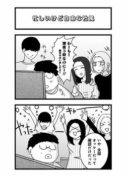 【漫画あり】こじらせ、猟奇、依存…性癖満載ラブコメドラマ『来世ではちゃんとします3』の舞台裏《原作者×プロデューサー》_64