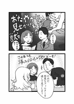 【漫画あり】こじらせ、猟奇、依存…性癖満載ラブコメドラマ『来世ではちゃんとします3』の舞台裏《原作者×プロデューサー》_5