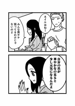 元カレ・元カノを検索することは「心のリストカット」。絶対傷つくのに、やめられないのはなぜ？(3)_40