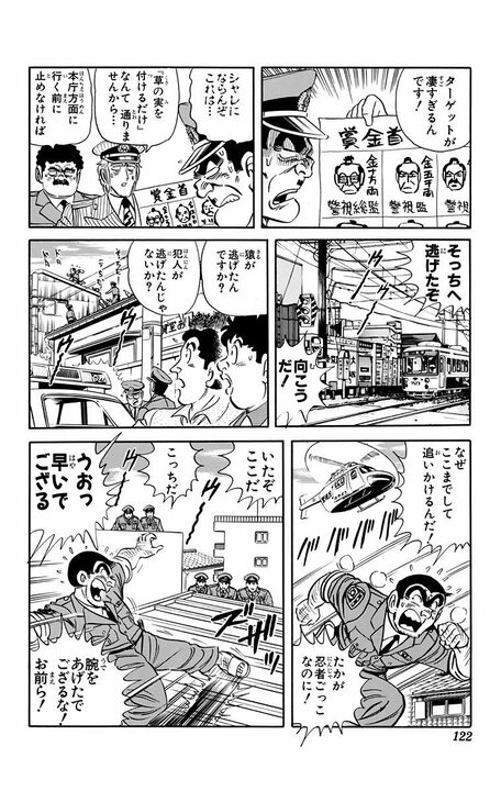【こち亀】屈指の名言「悩んだらまず『生きる』モードに切り換えてからスタートだ！」誕生の瞬間…のはずが実はただの無駄話だった？_18