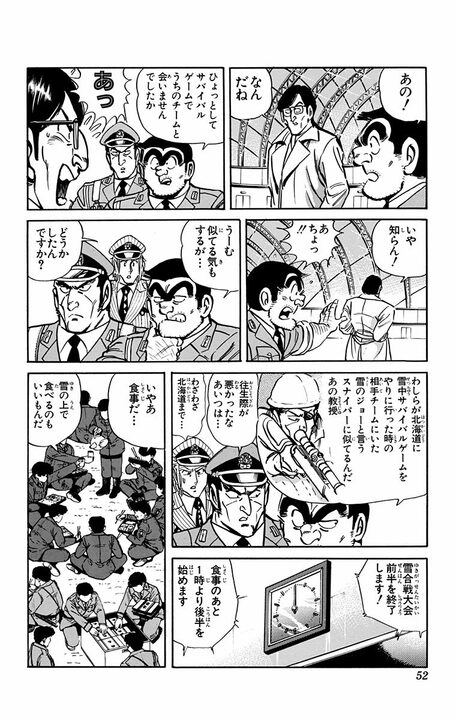 【こち亀】大人の雪合戦になるはずが軍隊級の作戦会議に…因縁の相手と両さんが雪上で全面衝突！_8