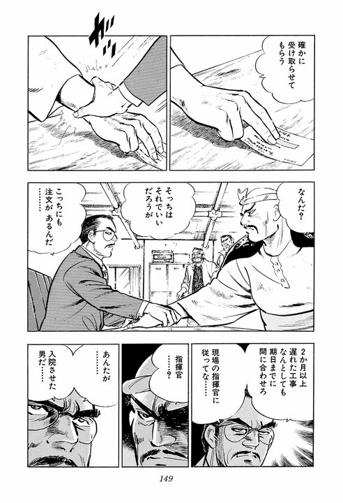 元力士はどれほど強いのか？『サラリーマン金太郎』元十両との握力勝負でリベンジマッチ_8