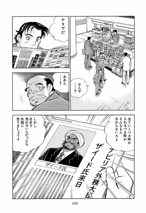 「サラリーマンて部品人間になりやすいじゃないですか」金太郎が語る“仕事に力が入る”考え方_50