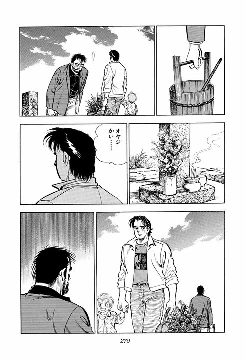 金太郎、実は勉強が得意だった『サラリーマン金太郎』で明かされた過去と父との因縁_14