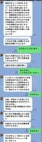 中村容疑者の発言はどんどん過激になっていたという（画像／店舗関係者提供）