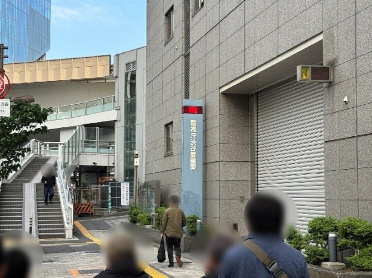 渋谷警察署（撮影/集英社オンライン）