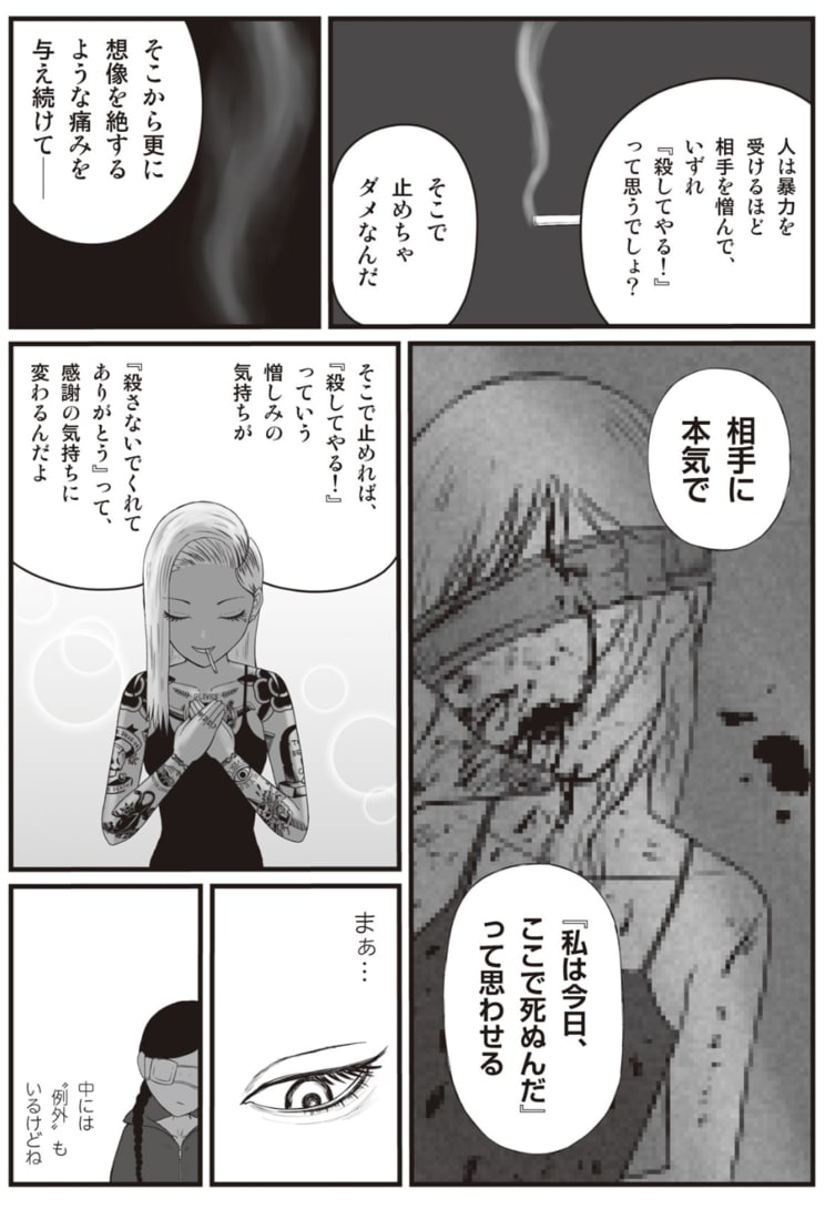 【漫画あり】最もコスパのいい拷問とは…。ヤキ入れで大切なのは「相手に本気で今日、ここで死ぬんだ」と思わせること。問題作『地元最高！』を手がける会社員・草下シンヤ_5