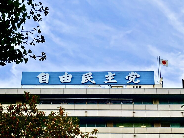 自由民主党（PhotoAC）