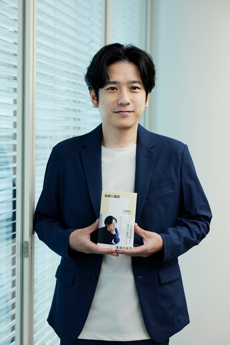 〈二宮和也42歳〉「40代になり、そろそろ大人になろう、責任を持とう、というきっかけをいただいた」初の新書『独断と偏見』100の問い_4
