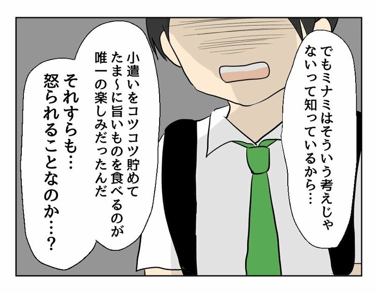 【漫画あり】「私が毎日どんな思いで嫌いな料理を一生懸命つくってきたと思ってるの！」ぶつかる妻の言い分・夫の言い分…『妻の飯がマズくて離婚したい』第一話_24