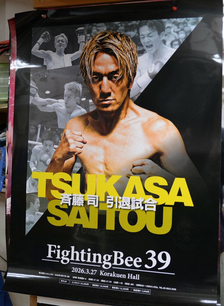 アキレス腱断裂でも手術なしで復帰…介護、育児、コンビニ夜勤、36歳ボクサーが3人の子どもたちの猛反対を押し切ってもリングに上がる理由_13