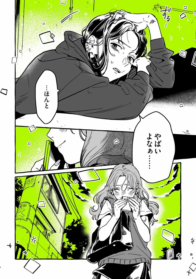 【漫画】総いいね数1千万突破、で、単行本は12万部スタートの異色のTwitter漫画、『気になってる人が男じゃなかった』の魅力とは_12