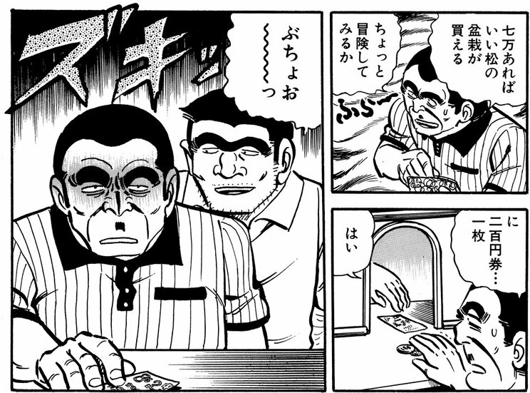 「惑惑中年!?の巻」より