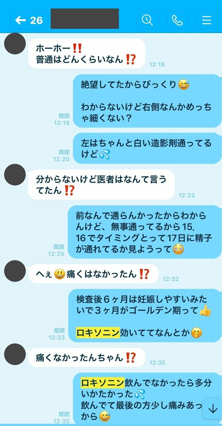 Aと園田さんのLINEのやりとり（写真／園田さん提供）