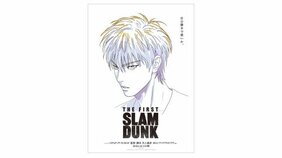 先行入手第3弾! 映画『THE FIRST SLAM DUNK』ポスター、人気キャラ・流川楓の画像解禁!!