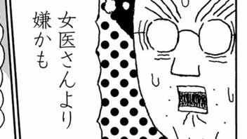 【漫画】「オレは夜のプロレスが怖いんや」ビジネス婚活疑惑の漫画家が詰問されてカミングアウト