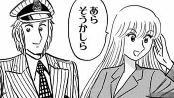 【こち亀】気は優しいのに顔が怖すぎる…派出所きってのインテリ警官が特殊メイクで挑むイメージアップ大作戦！