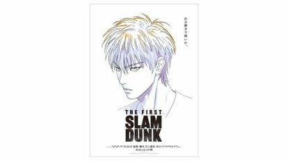 先行入手第3弾！ 映画『THE FIRST SLAM DUNK』ポスター、人気キャラ