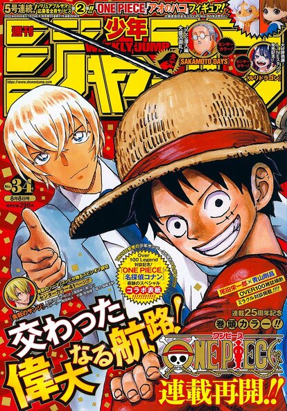 ONE PIECE』連載再開！ 『名探偵コナン』と“つながるコラボ”表紙の「週刊少年ジャンプ」34号、発売！ | 集英社オンライン |  ニュースを本気で噛み砕け