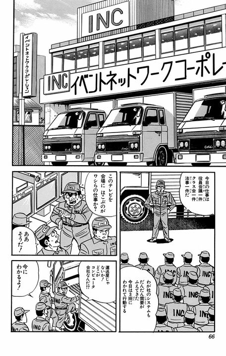 【こち亀】1988年オンライン会議を予見していた？ スマホもネットもないからテレビと電話回線で繋ぐ大作戦に…_4