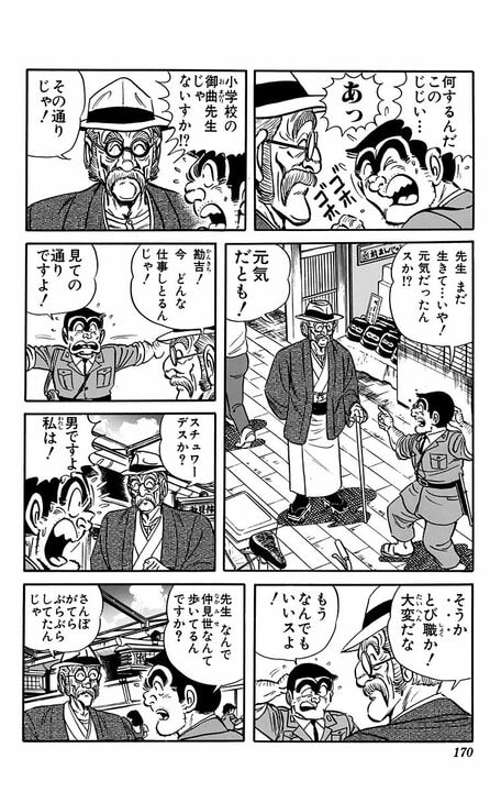 【こち亀】次の昭和レトロブームは和服？ 両さんが出したアイデアとは「警官の制服を和服にする！」_6