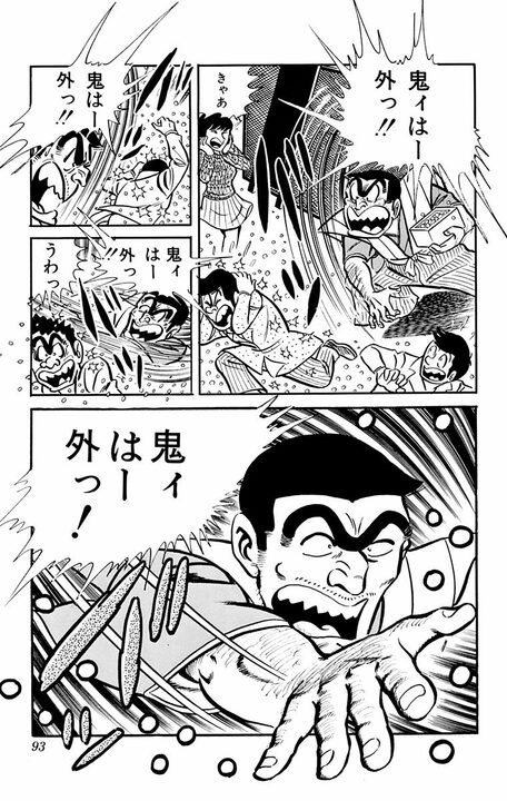 【こち亀】亀有が深刻な“豆被害”に見舞われる…初期ならではの両さん&中川&麗子が全員悪ノリした末路_12