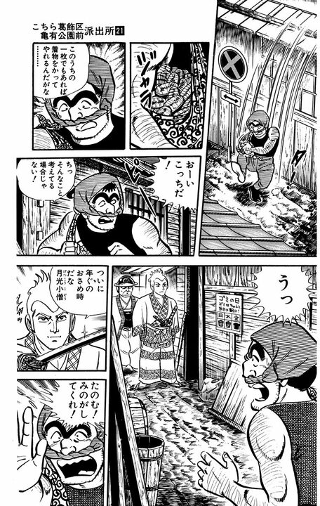 時代劇版【こち亀】では両さんが大泥棒？ 妻のために盗みを働いたと知ったとき、大原奉行が取った男気あふれる行動とは_17