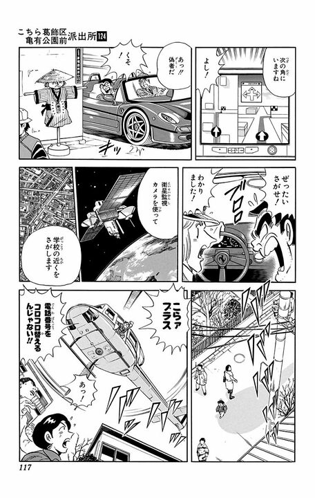 【こち亀】コスパ至上主義小学生の初恋...両さんが発した納得すぎるアドバイスとは「ヘタでもいい！ 気持ちを込めて書け！」_13