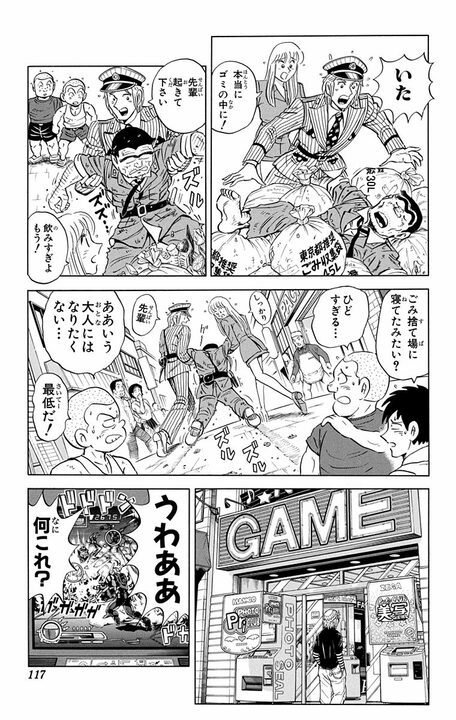 【こち亀】両さん少年が40年後の東京にタイムスリップ！ 気になるのはおじさんになった自分自身のはずが…「ああいう大人にはなりたくない」_13