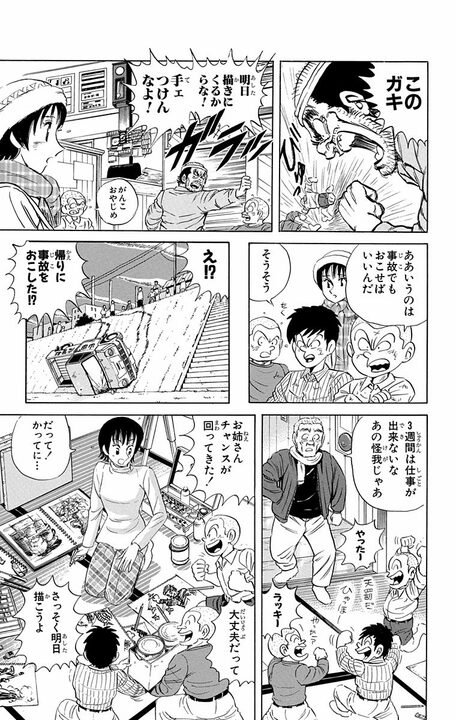 【こち亀】銭湯の壁絵に隠された昭和のよき思い出…富士山を開店までに描き切ることはできるのか？_14