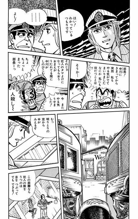 【こち亀】イケメン・金持ち・有能になる前の中川が存在した!? 両さんも呆れる最初期設定が意外すぎる_10