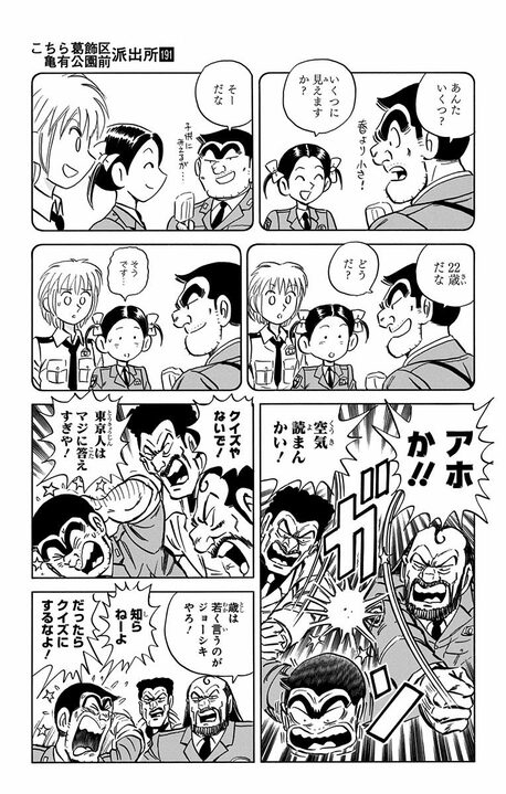 【こち亀】コーヒー2000円、服200万、軽自動車2億円....究極の100倍インフレ社会で見た衝撃の値札たち_5