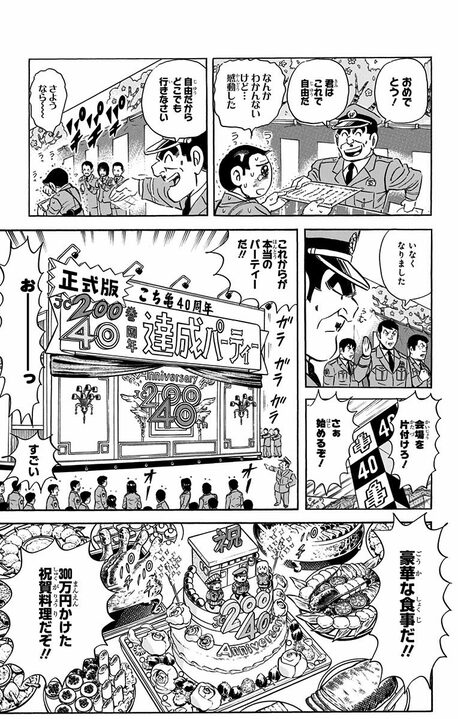 伝説の【こち亀】最終回...企画は「復活キャラベスト10」なのに1位が両さんである納得のワケ_18