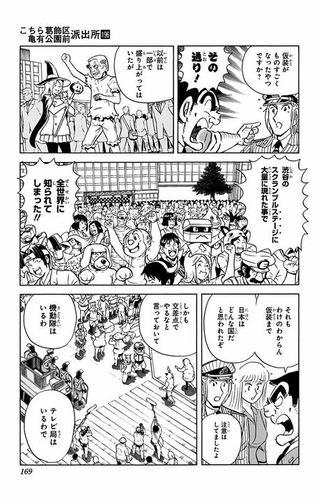 【こち亀】「日本の行事をアメリカで浸透させる！」節分、ひな祭り…年中行事を世界展開した結果“日米行事戦争”勃発の危機!?_3